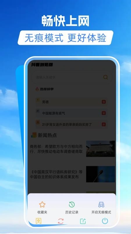 抖看浏览器最新版