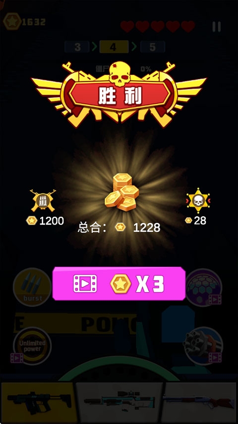僵尸猎手最新版