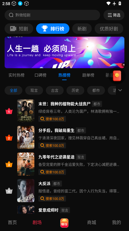 黔微短剧app官方免费下载
