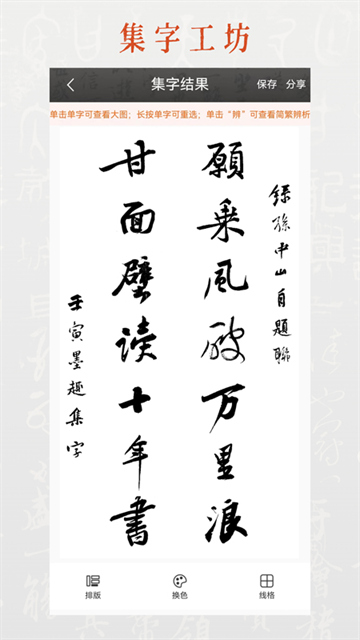 墨趣书法app手机版下载