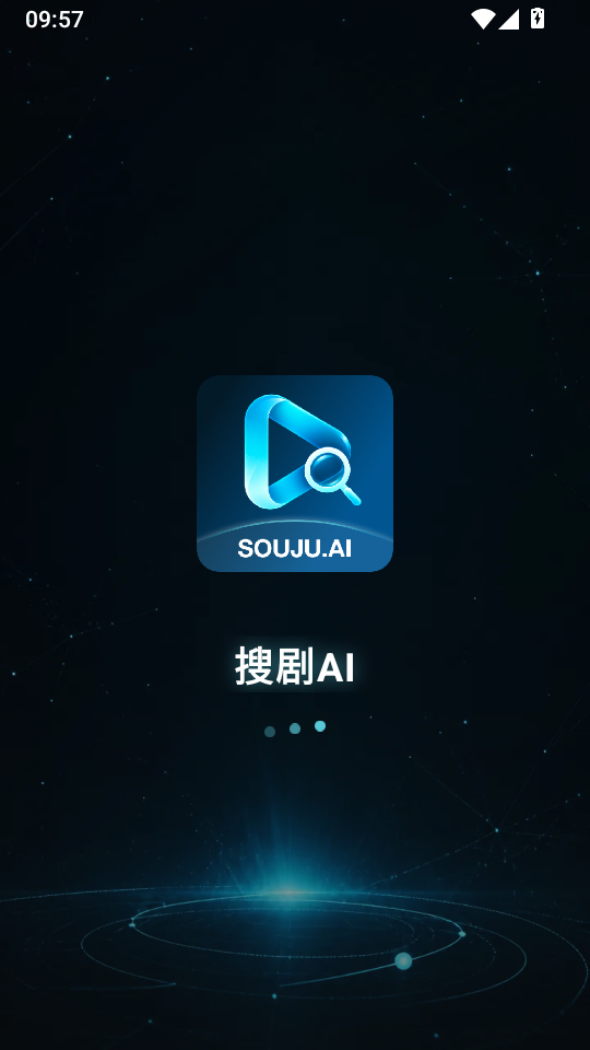 搜剧aiApp下载