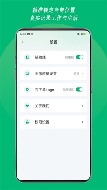 农用相机下载安装最新版