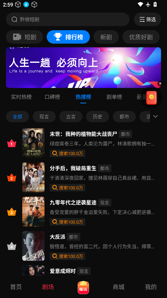 黔微短剧app官方免费下载