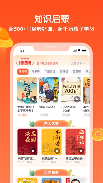 少年得到app官方下载