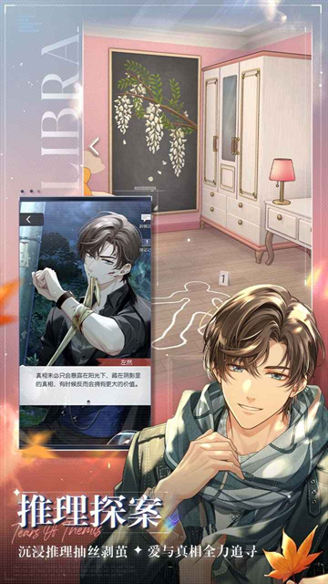 未定事件簿官服下载最新版