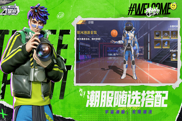 全民大灌篮手游下载