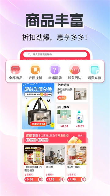 白鲸鱼app官方版下载