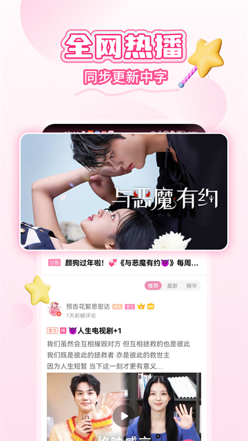 韩小圈app下载最新版本