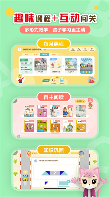 巧虎app官方下载