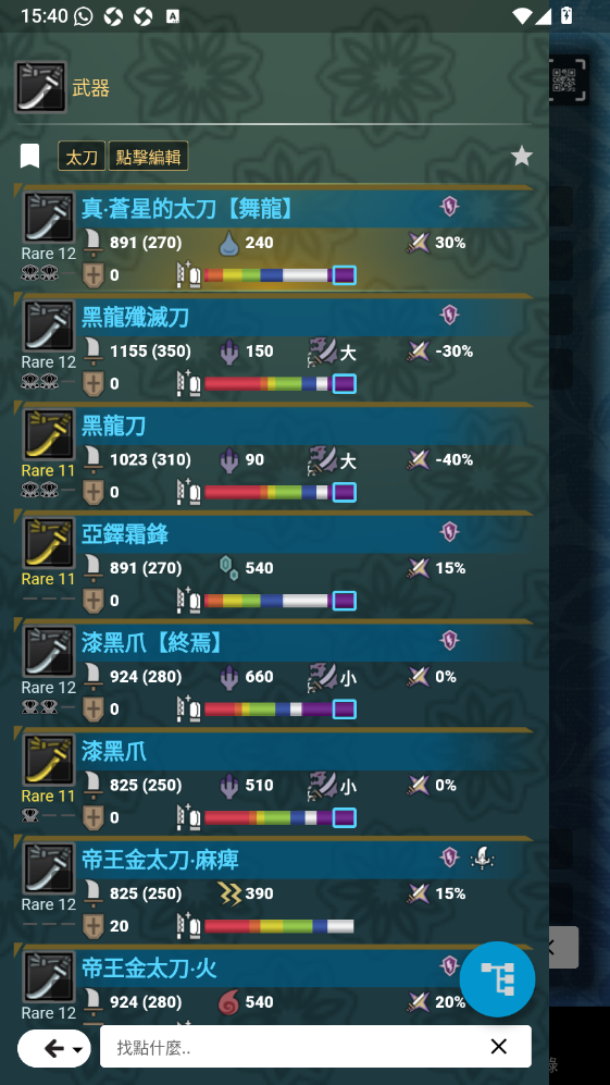 mhw伙伴安卓版下载