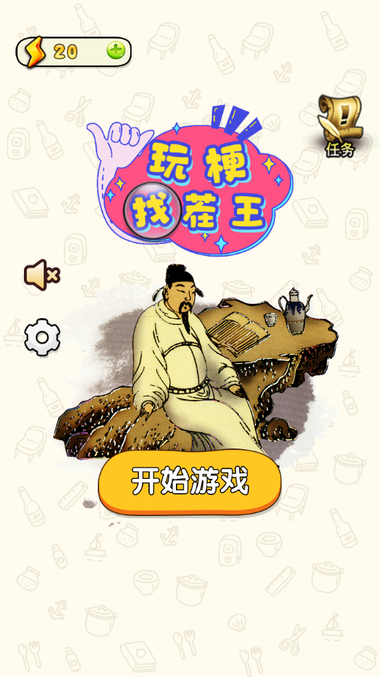 玩梗找茬王小游戏下载
