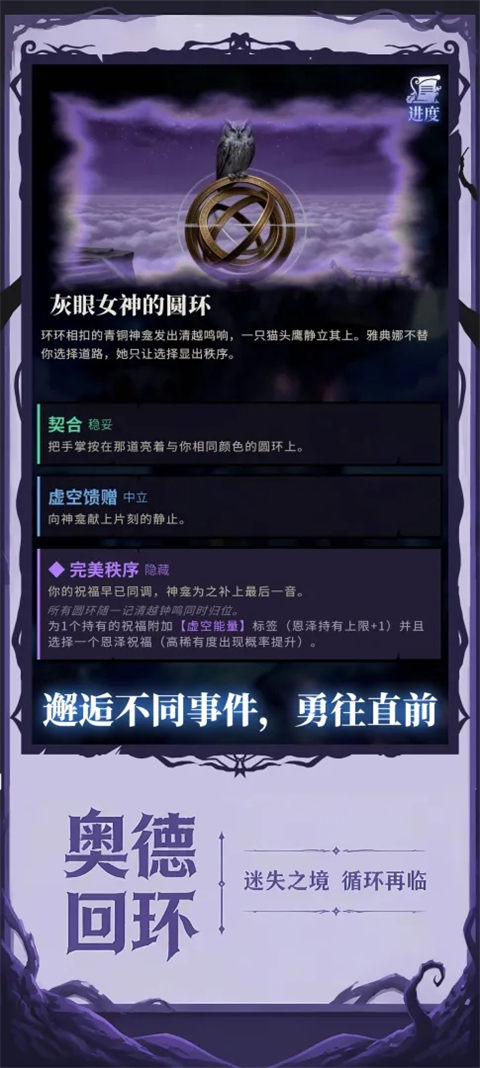 奥德回环游戏下载