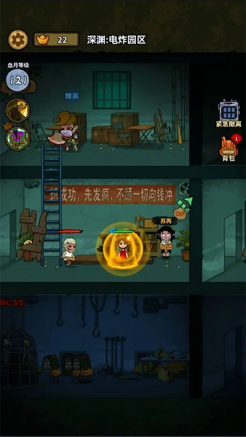 病毒大逃杀最新版