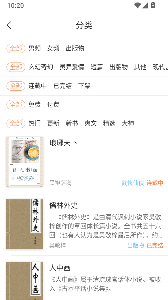 沐沐悦读官方免费下载