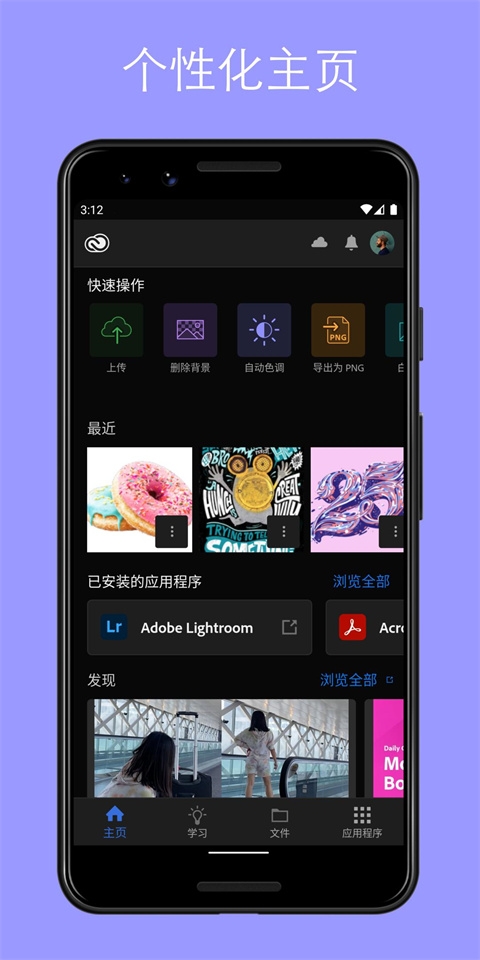 Creative Cloud下载手机版