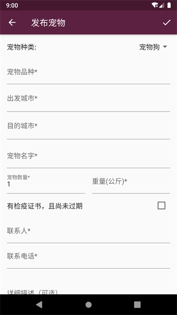 宠物托运app下载