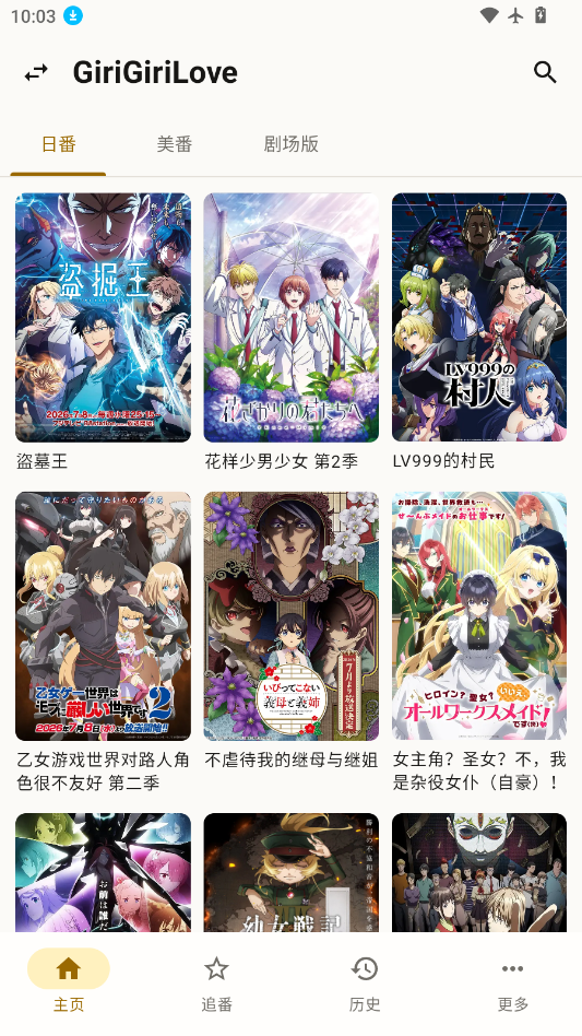 纯纯看番兼容版最新版