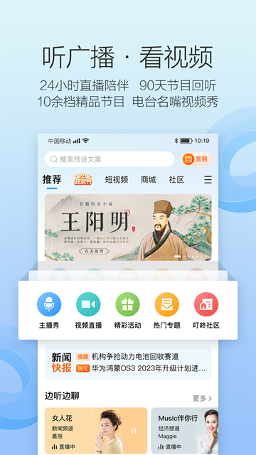 叮咚FM官网版
