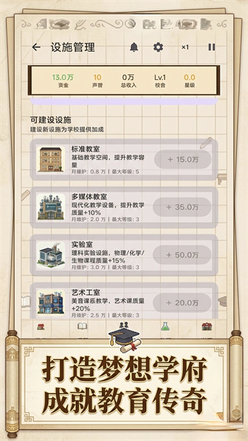 校长我来当最新版下载