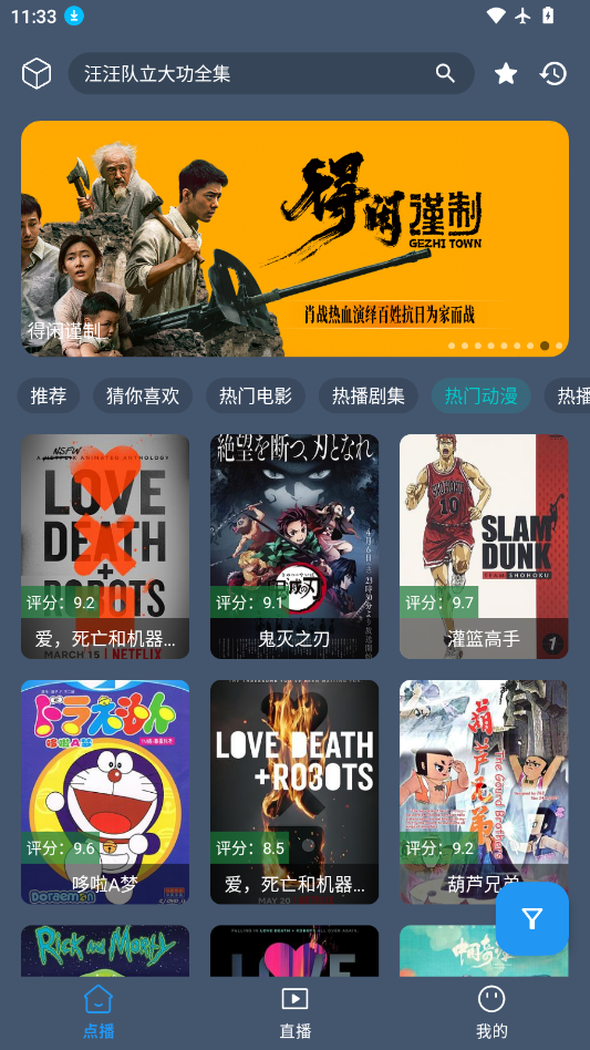 小橙子追剧下载