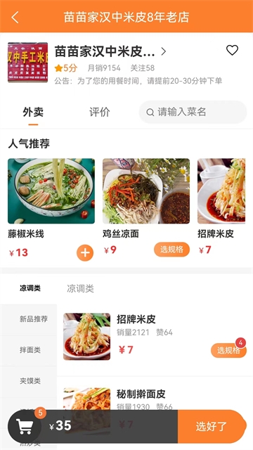 小镇外卖app官方安卓版下载