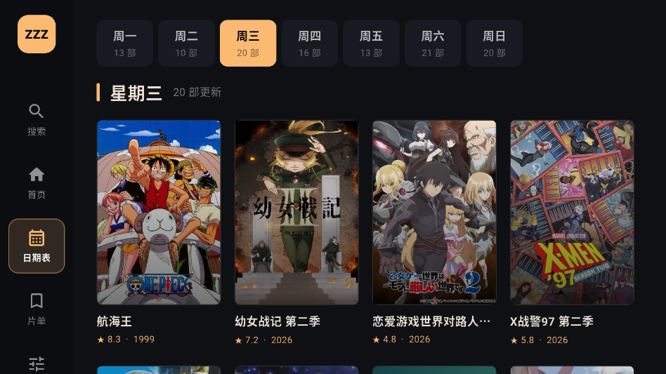 ZZZFunTV最新版