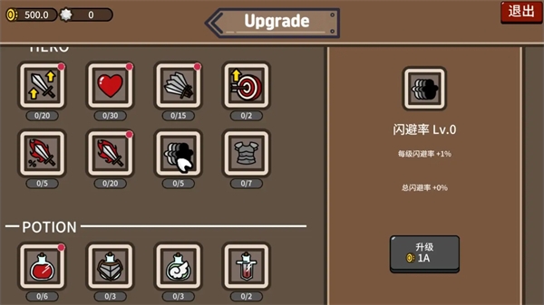 防御遗产手机版