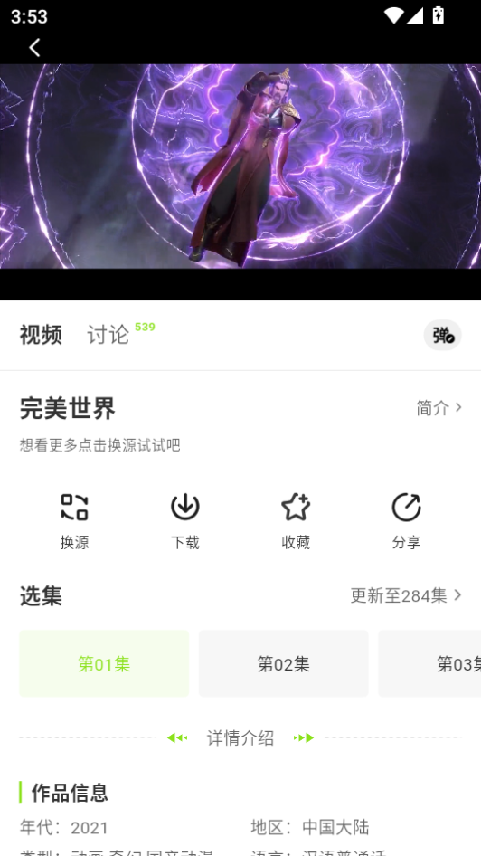 小柠檬追剧手机版