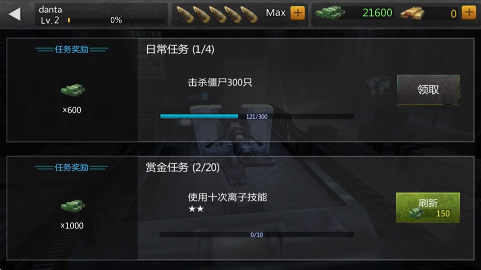铁血炮王最新版本下载