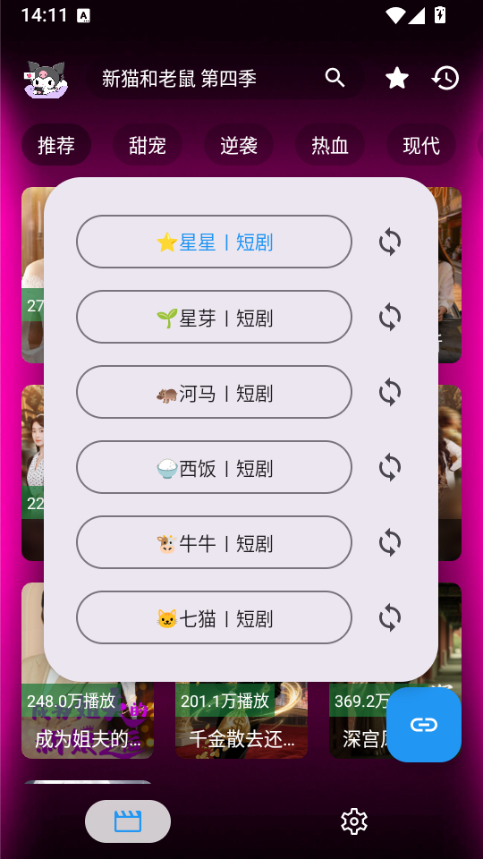 品茶短剧app官方最新版下载