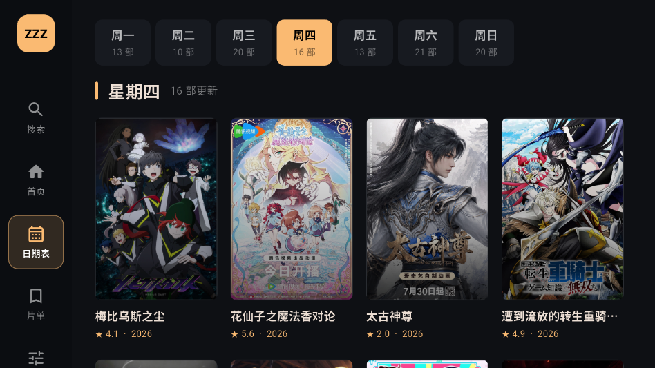 ZZZFunTV最新版