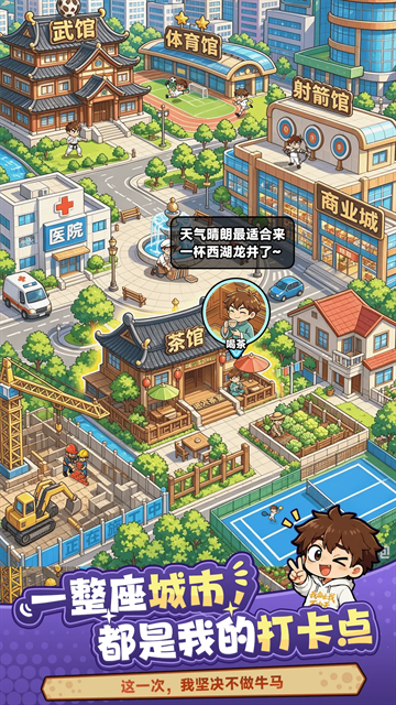 我在都市修仙小游戏下载