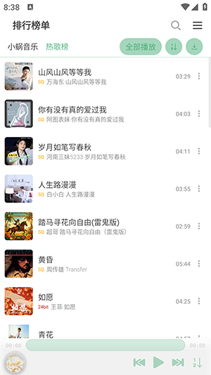 鹿音盒最新版