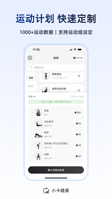 小卡健康app官方下载安卓版