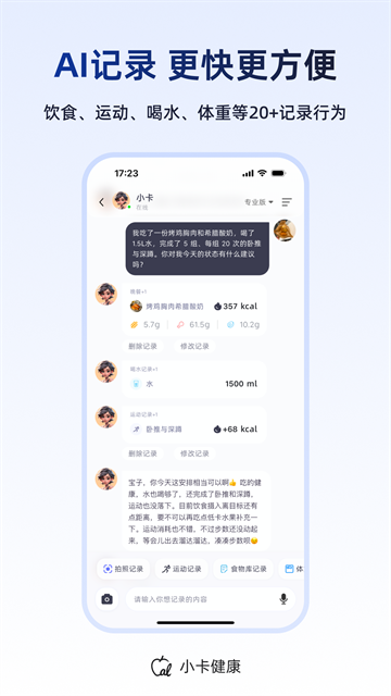 小卡健康app官方下载安卓版