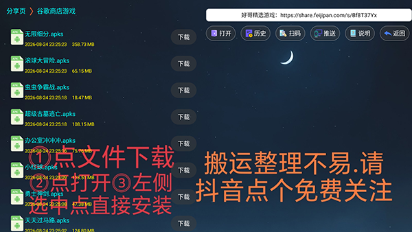 精选游戏官网版下载