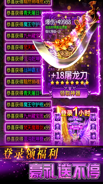 传奇岁月手游GM版下载