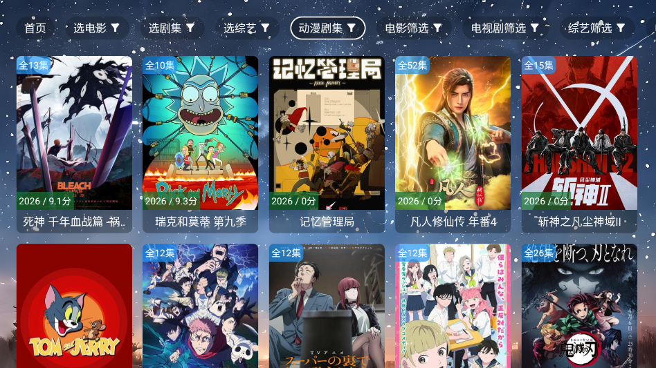 幸福年年暑假儿童TV最新版