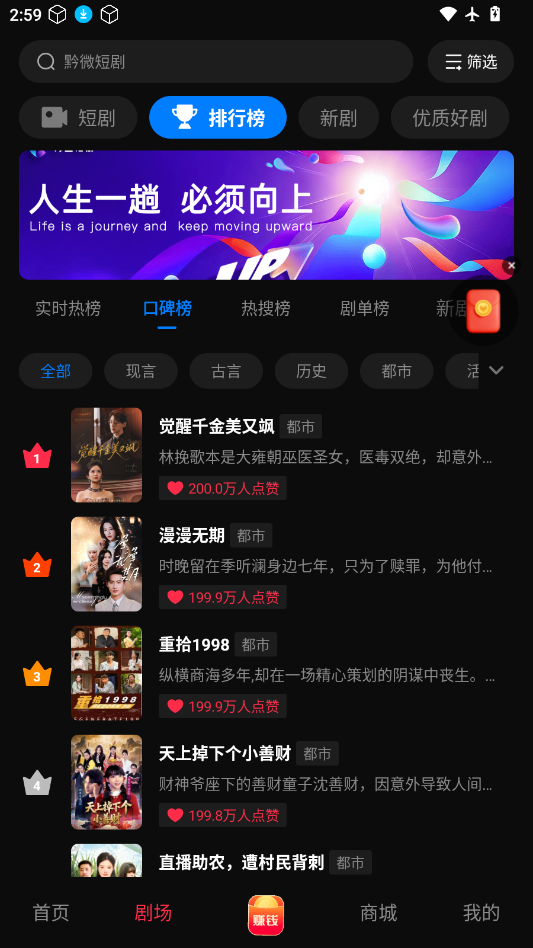 黔微短剧app官方免费下载