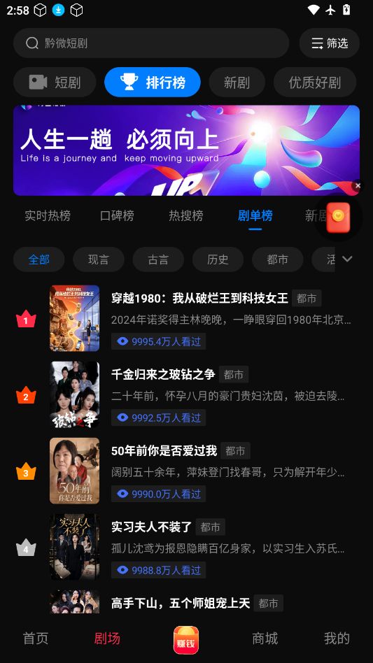 黔微短剧app官方免费下载