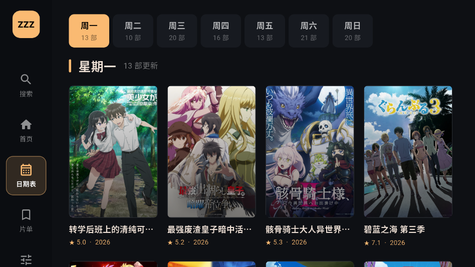 ZZZFunTV最新版