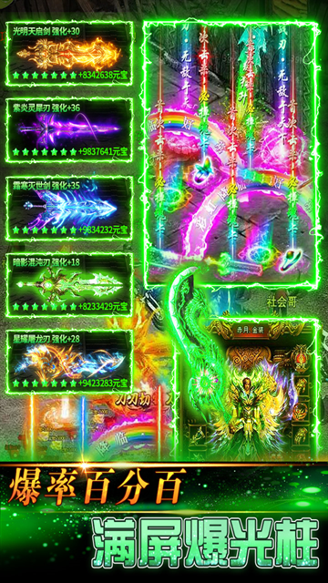 传奇岁月手游GM版下载