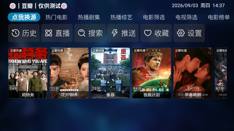 多多Box最新版