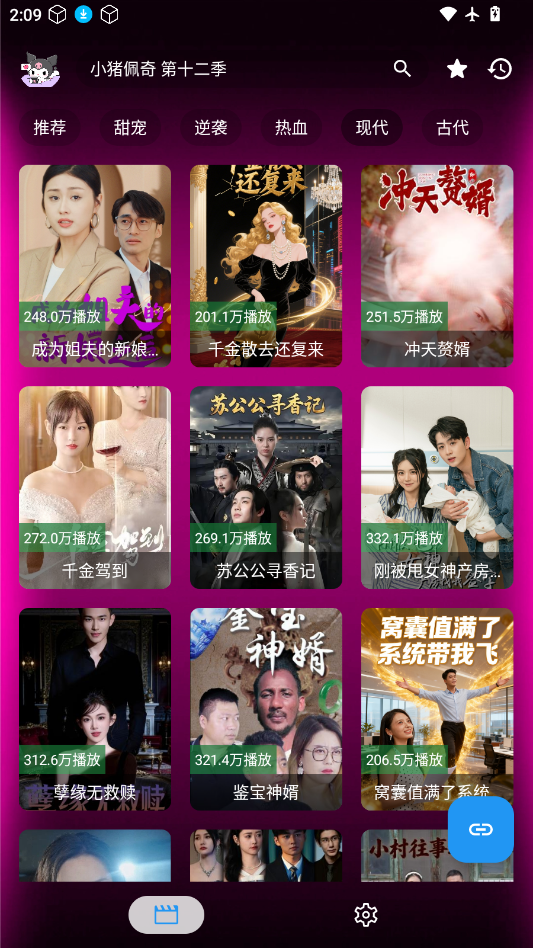 品茶短剧app官方最新版