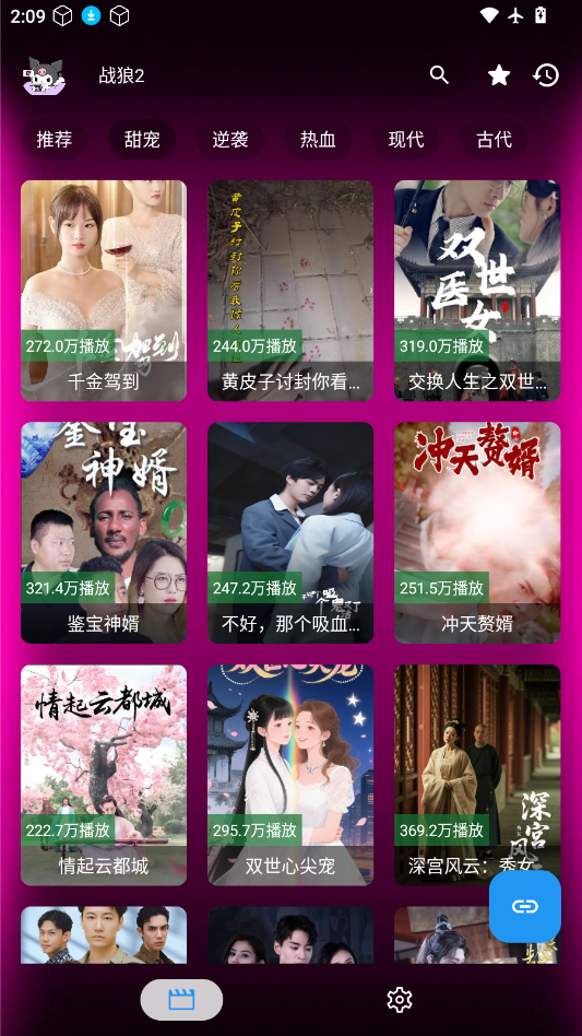 品茶短剧app官方最新版