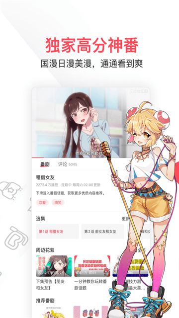 acfun下载最新版本