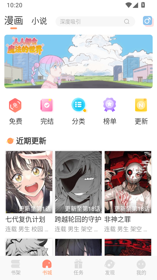 沐沐悦读官方免费下载