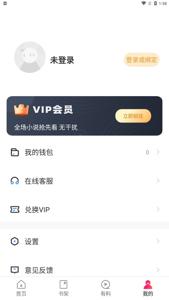 wland安卓APP下载