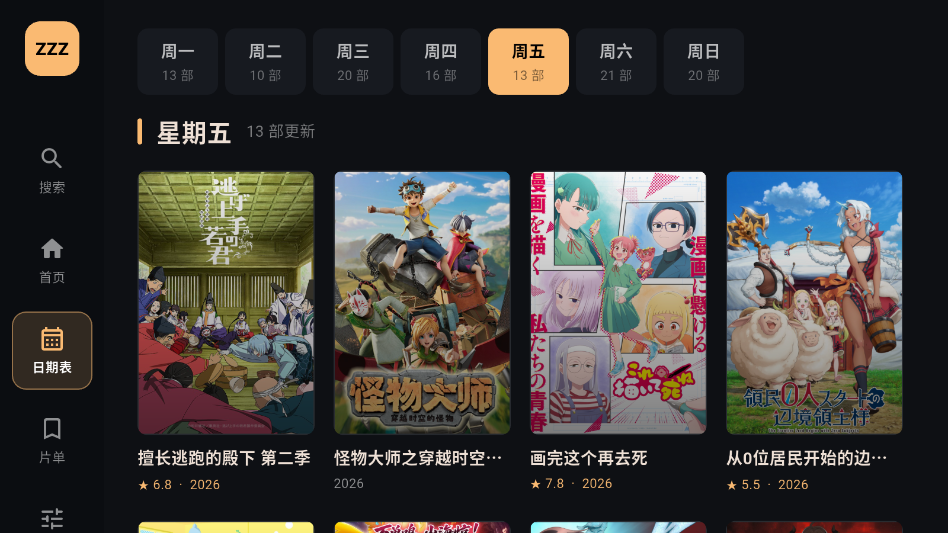 ZZZFunTV最新版