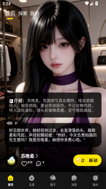 燃渊最新版下载